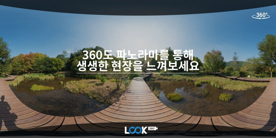 www.look360.kr - 360 파노라마 보기