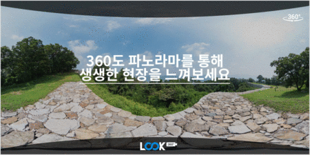 www.look360.kr - 360 파노라마 보기
