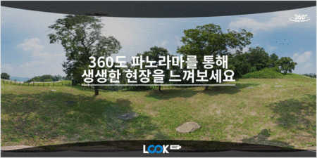 www.look360.kr - 360 파노라마 보기