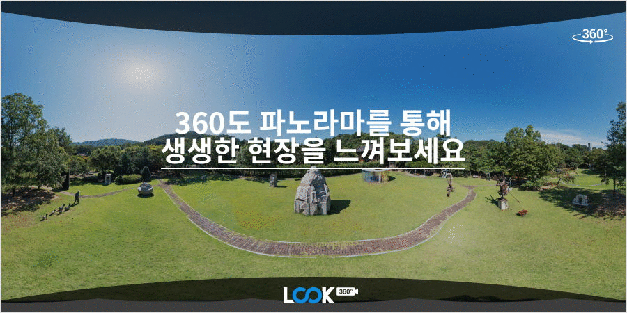 www.look360.kr - 360 파노라마 보기 www.look360.kr - 360 파노라마 보기