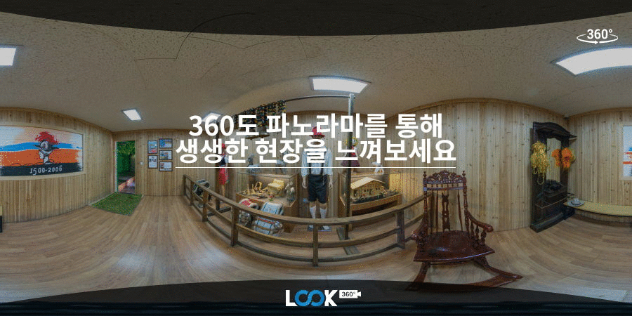 www.look360.kr - 360 파노라마 보기 www.look360.kr - 360 파노라마 보기